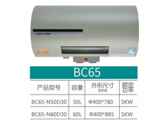 布克热水器 圆桶系列 BC65图1