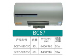 布克热水器 圆桶系列 BC67图1