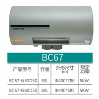 布克热水器 圆桶系列 BC67