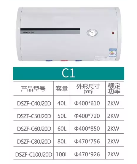 布克热水器 圆桶系列 C1