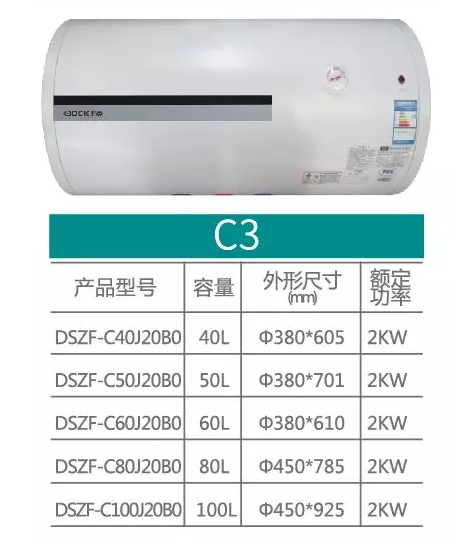 布克热水器 圆桶系列 C3  1299