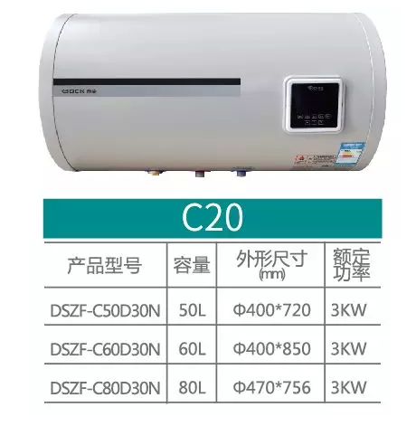 布克热水器 圆桶系列 C20