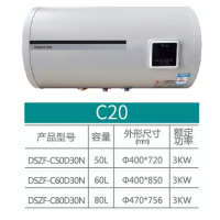 布克热水器 圆桶系列 C20