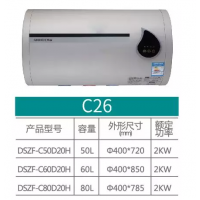 布克热水器 圆桶系列 C26