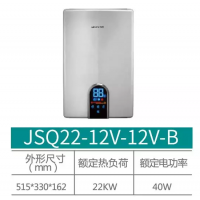 布克燃气热水器 JSQ22-12V-12V-B