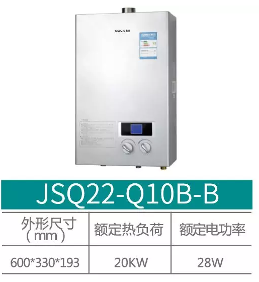 布克燃气热水器 JSQ22-Q10B-B