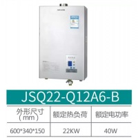 布克燃气热水器 JSQ22-Q12A6-B