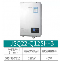 布克燃气热水器 JSQ22-Q12SH-B