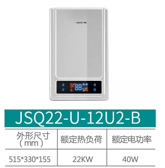 布克燃气热水器 JSQ22-U-12U2-B  2799