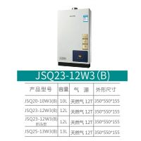 布克燃气热水器 JSQ23-12W3(B)