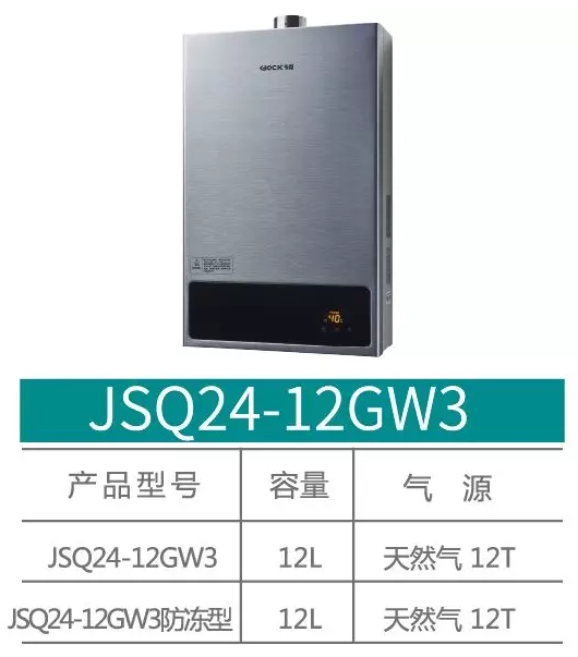 布克燃气热水器 JSQ24-12GW3  2799