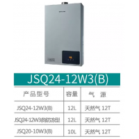 布克燃气热水器 JSQ24-12W3(B)