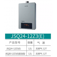 布克燃气热水器 JSQ24-12Z3E