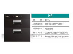 布克消毒柜  K6图1