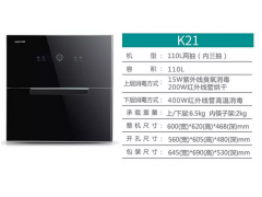 布克消毒柜  K21图1