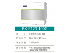 布克净水器 BK-R123-100G图1