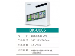 布克净水器 BK-U005图1