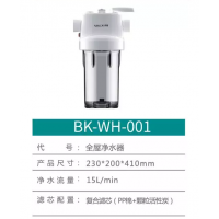 布克净水器 BK-WH-001