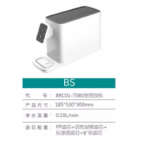 布克净水器 BRC01-75BS