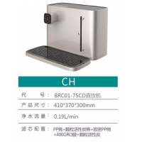 布克净水器 BRC01-75CD