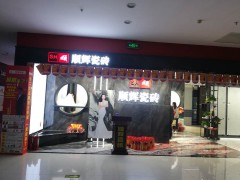 红星美凯龙门店形象