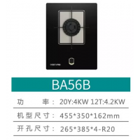 布克燃气灶 BA56B