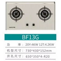 布克燃气灶 BF13G