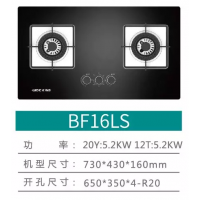 布克燃气灶 BF16LS