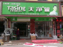 门店形象