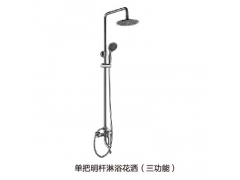 天净卫浴 单把明杆淋浴花洒（三功能）2图1