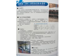 无忧防水材料  SBS改性沥青防水卷材图1