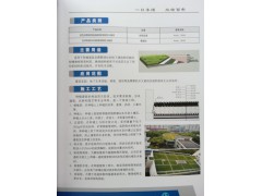 无忧防水材料  种植屋面用耐根穿刺防水卷材图1