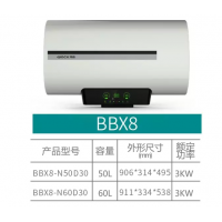 布克热水器 双胆系列 BBX8