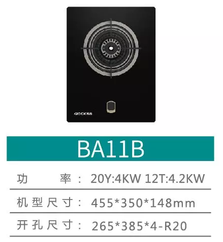 布克燃气灶 BA11B  599