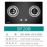 布克燃气灶 BF20B