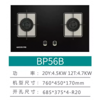 布克燃气灶 BP56B