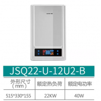 布克燃气热水器 JSQ22-U-12U2-B