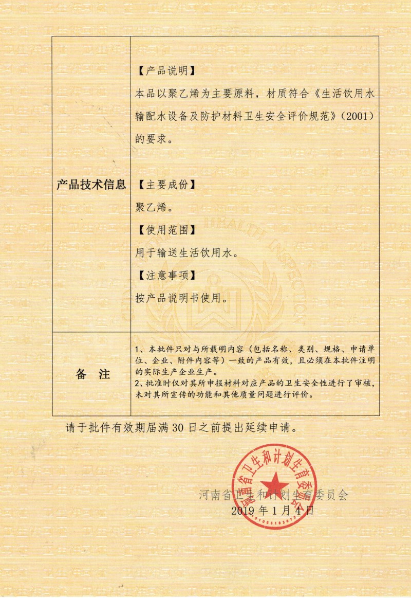 微信图片_20190527091805