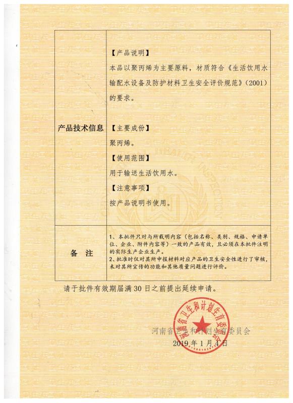 微信图片_20190527091916