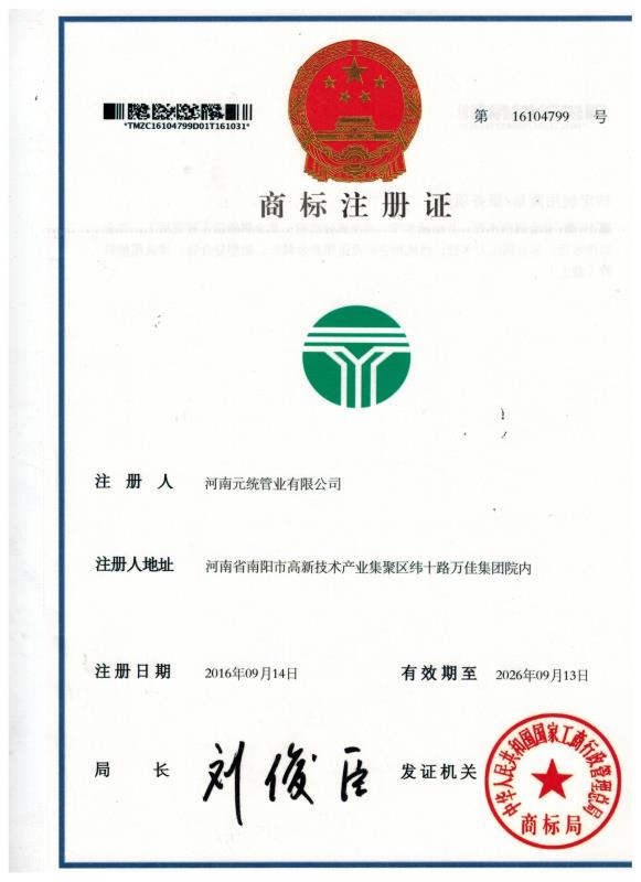 商标注册证