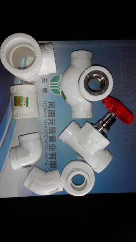 PPR  管件  3