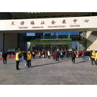 中国（天津）国际建筑节能及新型建材博览会