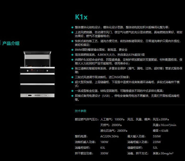 潮邦集成灶  K1x   2