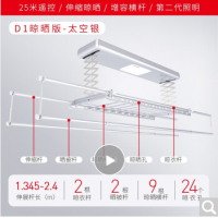盼盼电动晾衣架自动晾衣杆智能晒衣架 遥控升降阳台凉衣架