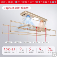 盼盼电动晾衣架自动智能晒衣架 阳台升降晾衣杆