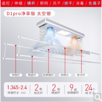 盼盼电动晾衣架智能自动升降晾衣杆 照明消毒风干阳台晒衣架