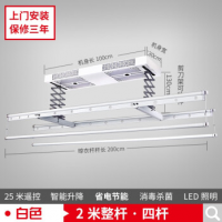 盼盼电动晾衣架 智能晾衣机阳台升降晒衣架四杆电动衣架