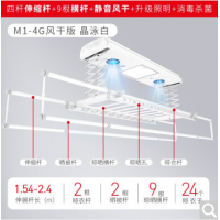 盼盼电动晾衣架 智能晾衣机 阳台升降凉衣架