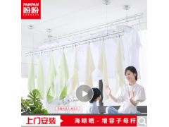 盼盼升降晾衣架手摇晾衣杆 阳台挂衣架室内家用晒衣架图1