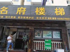 门店形象